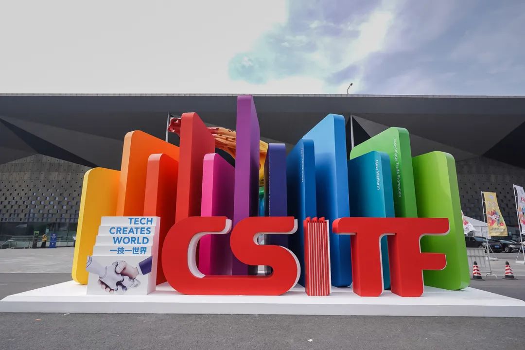 第九届上交会开幕,云生集团携数字人力新技术精彩亮相 - 社保通